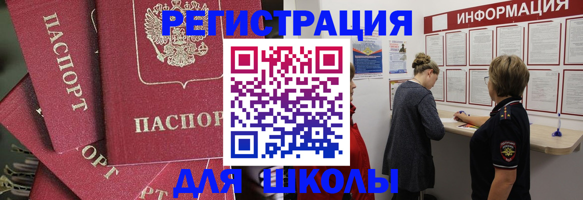 прописка от собственника в Чкаловске