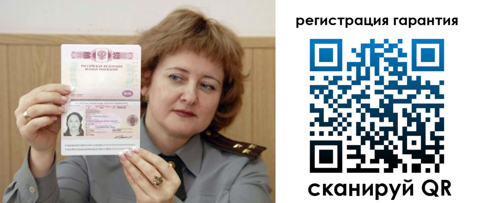 прописка для военкомата в Чкаловске